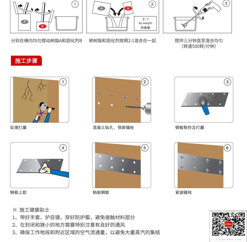 包钢密山粘钢加固施工过程